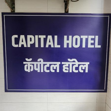 Capital Hotel Bombay Extérieur photo